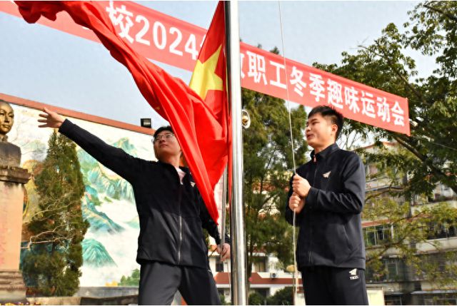九游体育网站：宜宾市一曼小学校举办2024年教职工冬季趣味运动会(图1)