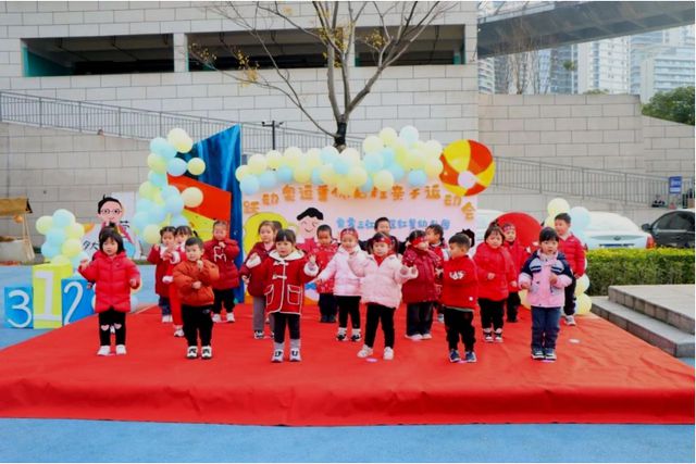 宜宾三江新区红星幼儿园举办2024年冬季亲子运动会(图6)