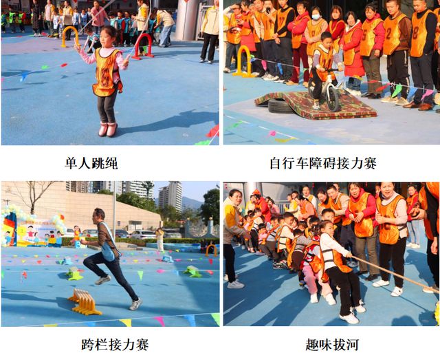 宜宾三江新区红星幼儿园举办2024年冬季亲子运动会(图10)