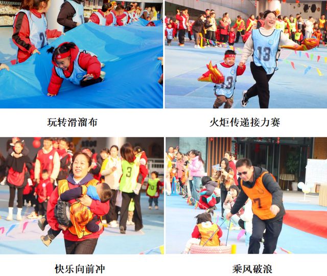 宜宾三江新区红星幼儿园举办2024年冬季亲子运动会(图7)