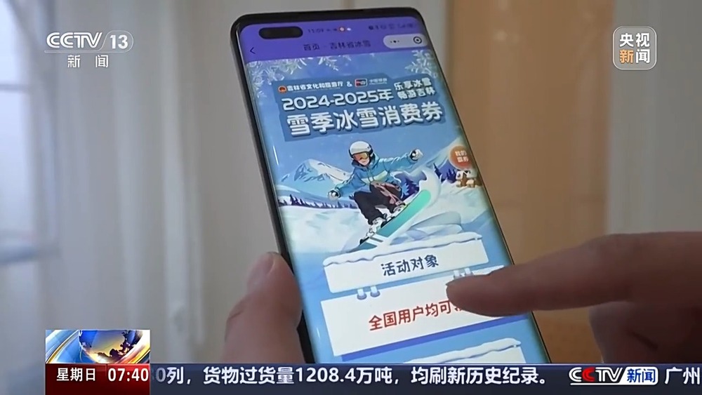 九游体育网站：“冷资源”→“热动力”这个冬天解锁这些冰雪新玩法(图1)