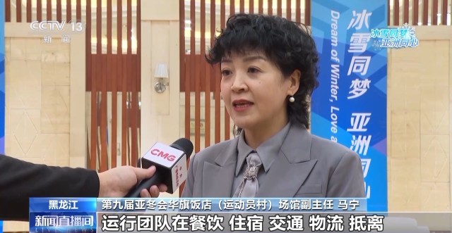 九游体育网站：亚冬会倒计时30天运动员村筹备咋样了？(图5)