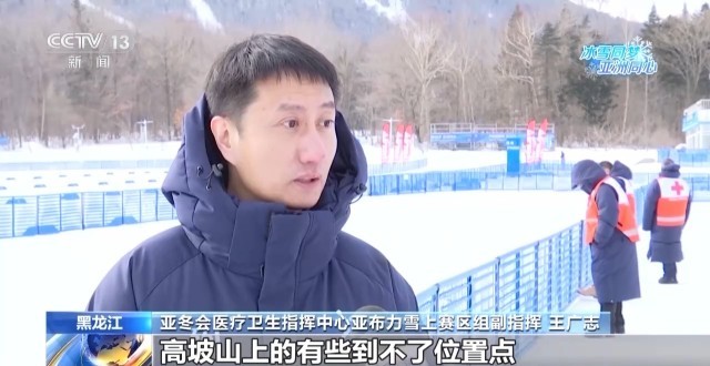 九游体育网站：亚冬会倒计时30天运动员村筹备咋样了？(图2)