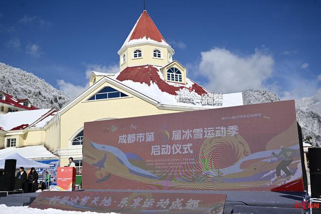 这个冬天畅耍冰雪！成都首创冰雪场馆开放日重磅发布《运动指南(图1)
