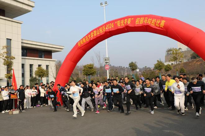 信阳师范大学2024“阳光冬季”校园马拉松火热开跑(图2)