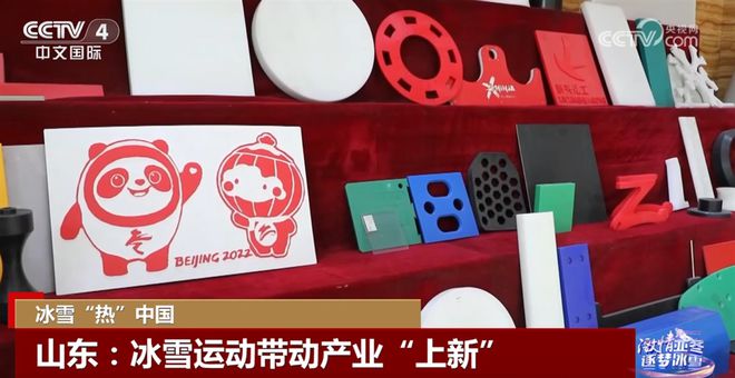 九游体育网站：央视《中国新闻》聚焦宁津冰雪运动带动产业“上新”(图2)