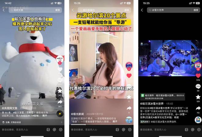 冰雪经济热起来了(图10)