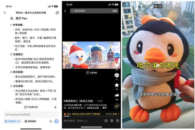 冰雪经济热起来了(图9)