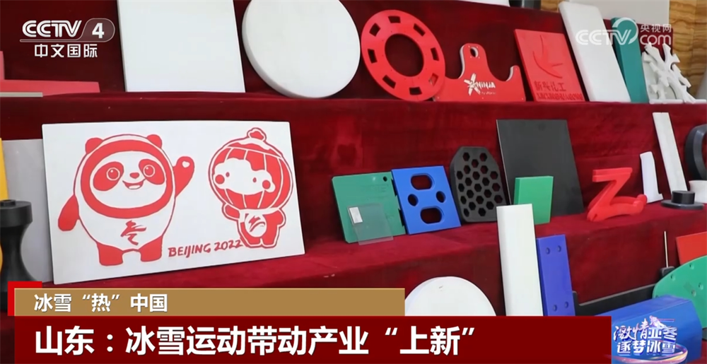 九游体育网站：中国冰雪运动发展“热”力十足政策“组合拳”助力产业“向上向优”(图2)