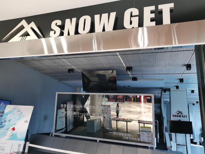 冰雪户外品牌争抢亚冬会最热雪季(图2)
