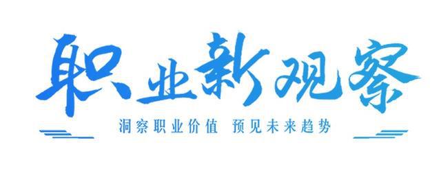 职业新观察｜冰雪经济催生“冰雪职业”新图谱行业期待更多专业人才(图4)