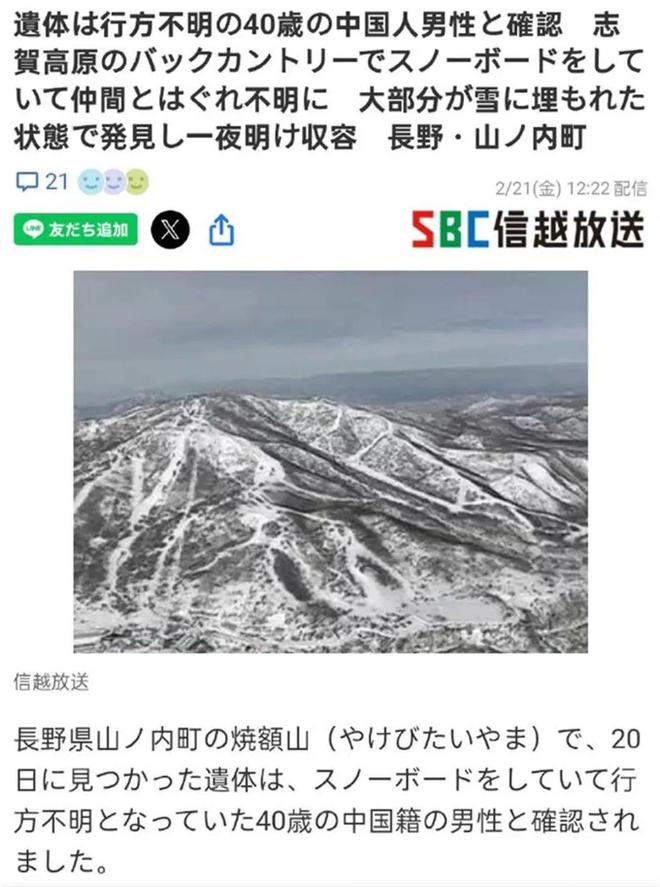 女演员李彩桦自曝滑雪出意外！“想想都让人后背发凉……”(图3)