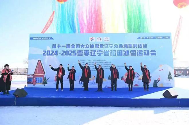 九游体育：冰雪头条：辽宁省2024-2025冰雪季收官夏季运营将很快开启(图3)