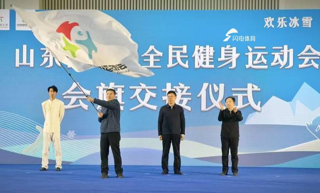 山东省第八届冬季全民健身运动会圆满落幕(图2)