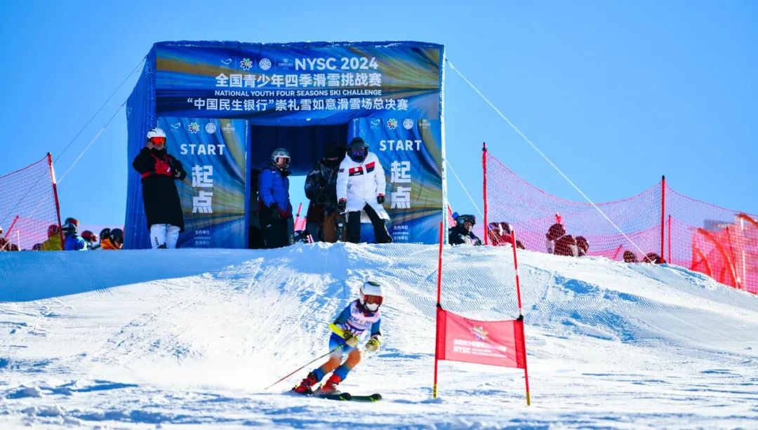 “2024全国青少年四季滑雪挑战赛”总决赛于崇礼雪如意滑雪场成功举办(图2)