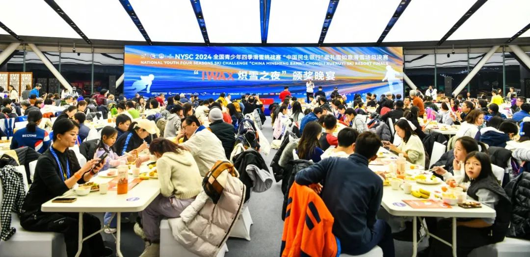 “2024全国青少年四季滑雪挑战赛”总决赛于崇礼雪如意滑雪场成功举办(图9)