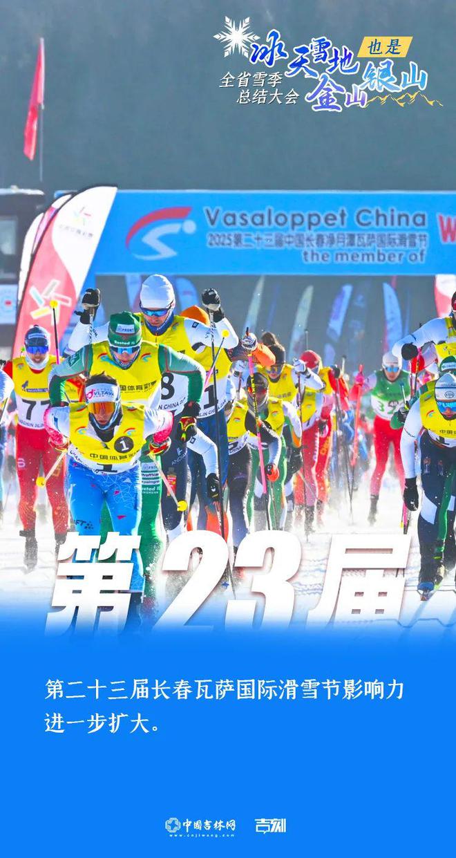 九游体育网站：冰天雪地也是金山银山(图1)