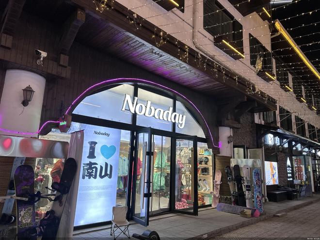 滑雪装备市场开“卷”不断扩张的Nobaday瞄准线下门店(图1)