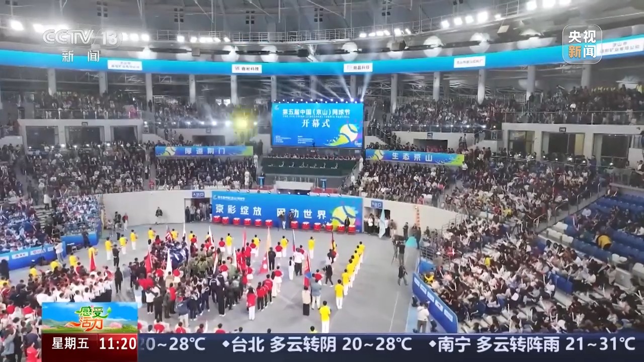 感受活力丨一个县城的网球何以“出圈”？WTA职业赛事可能将在这里举办(图4)