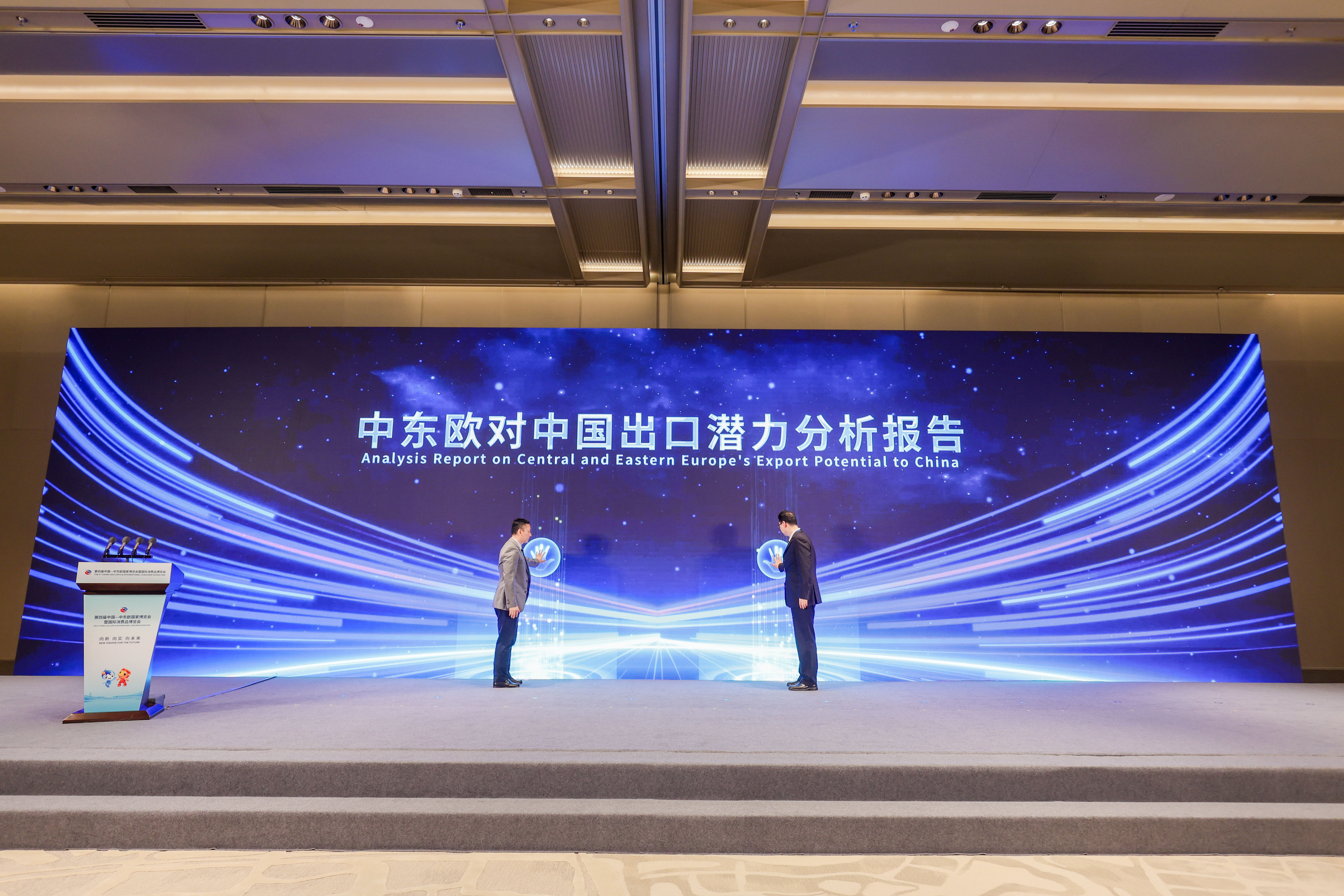九游体育：中东欧商品采购签约活动成功举行(图2)