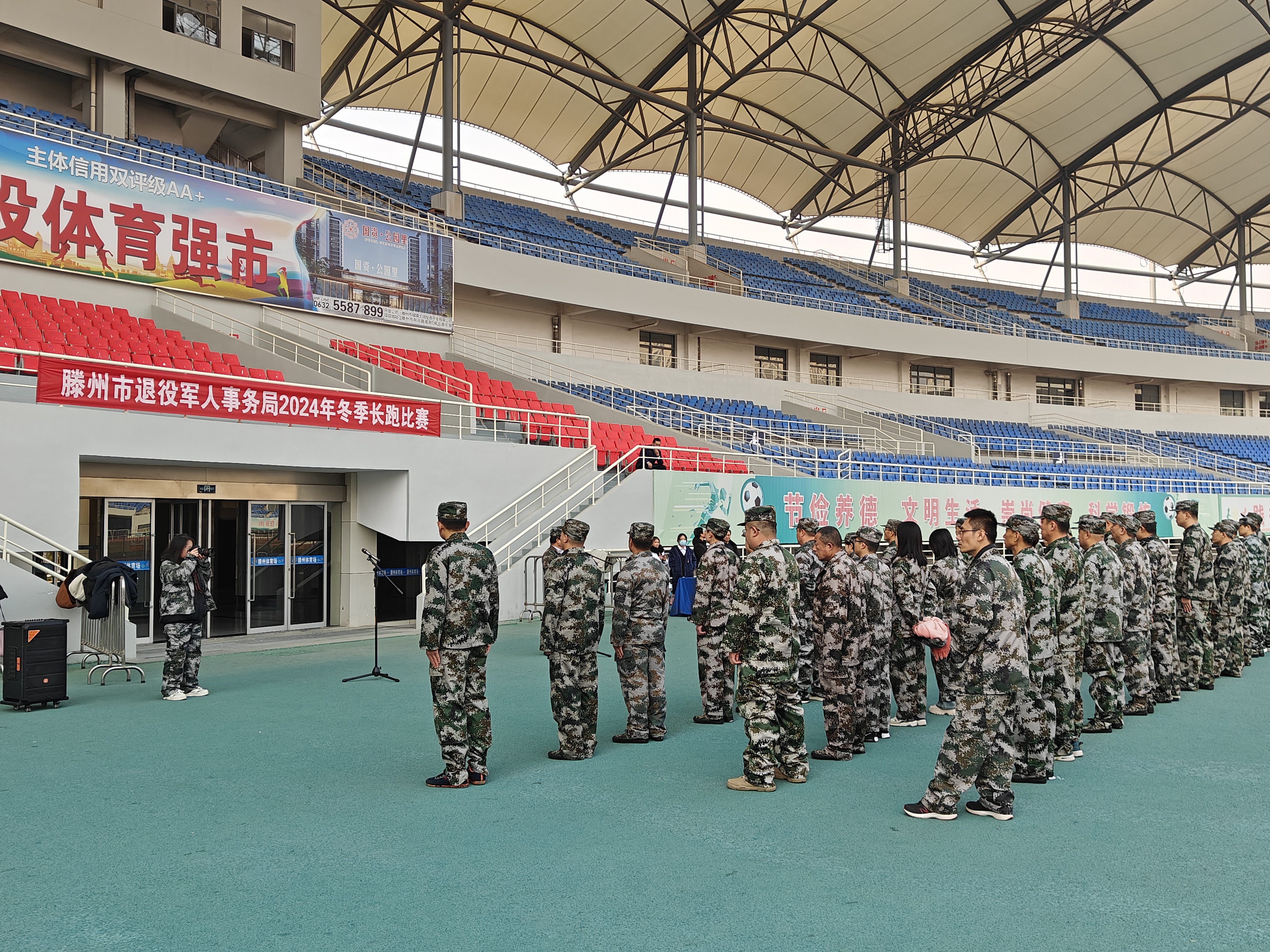 【健康滕州体育先行】枣庄市百场休闲体育赛事（滕州市第二百场）｜市退役军人事务局2024年冬季长跑比赛圆满举办(图1)