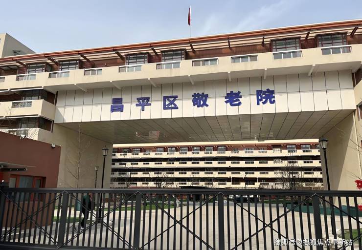 昌平区敬老院2025最新呈现：从费用到设施服务全攻略(图1)