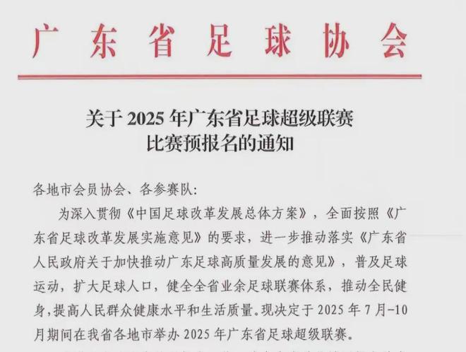 “苏超”联赛：为什么火谁是赢家会被模仿吗？(图6)