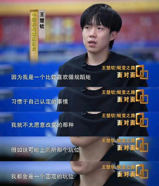 爆笑！王楚钦上厕所都有固定坑位暗示：奥运球拍被踩是人为故意(图2)