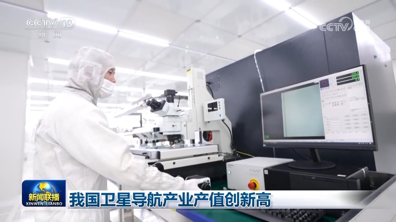 九游体育网站：我国卫星导航产业产值创新高(图1)