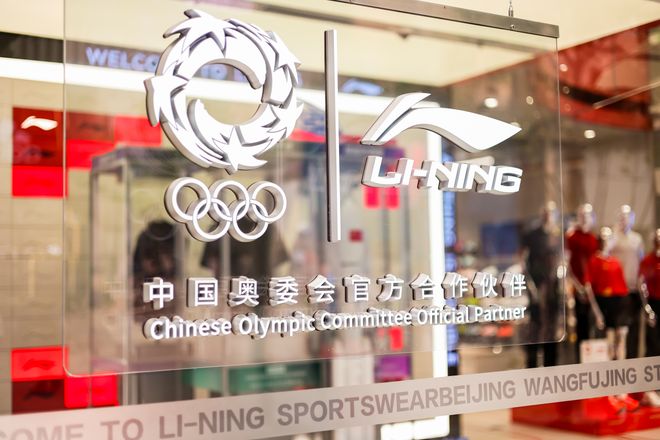 李宁的“稳”与“进”——在波动周期里为中国体育用品写下注脚(图5)