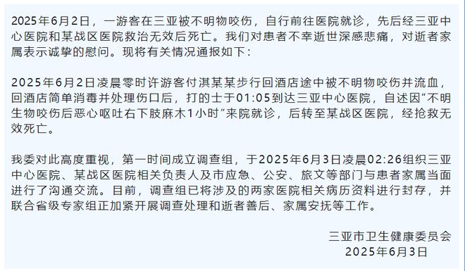 九游体育：三亚女孩被蛇咬风波最近情况！蛇咬或被否定男友却被网友骂害人(图5)