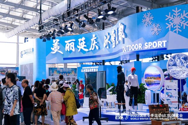 九游体育：热议冰雪共谋发展2024冬博会开启在即(图2)