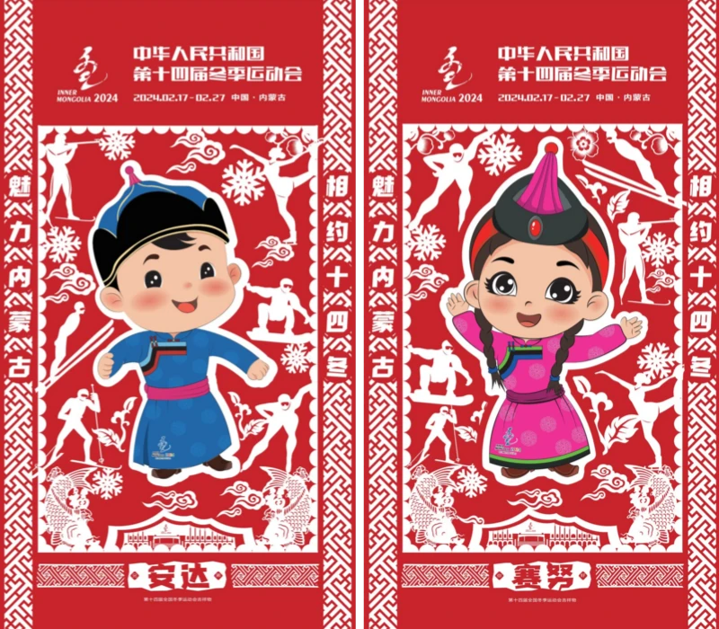 九游体育：超全！点击了解“十四冬”开幕时间、举办地点、竞赛项目……(图4)