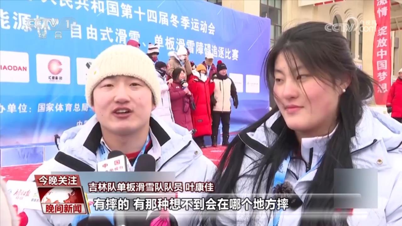 透过“十四冬”看中国冰雪运动新风貌(图11)