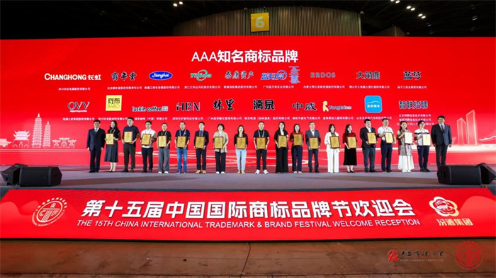 长虹获评“AAA级知名商标品牌”(图1)