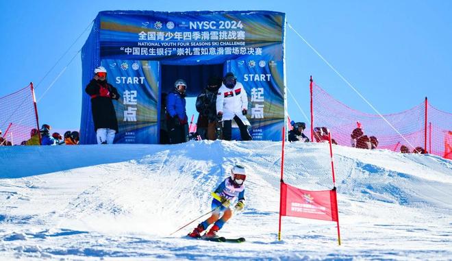 “2024全国青少年四季滑雪挑战赛”总决赛举办385名青少年参赛(图4)