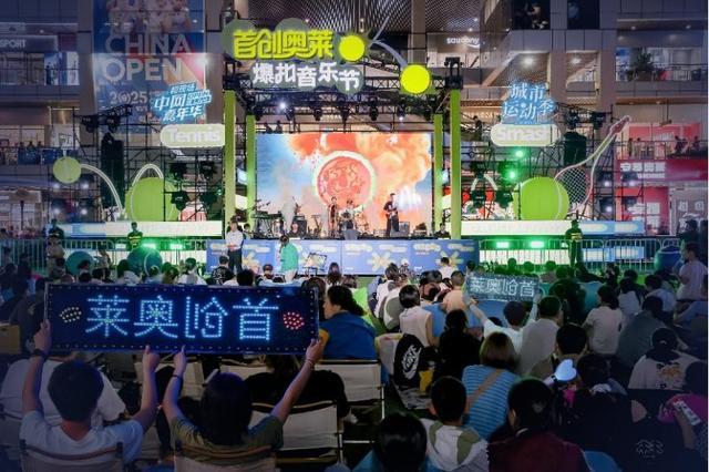 九游体育网站:聚焦|十一“双赛”火爆京城你跟上这股新潮流了吗?(图1)