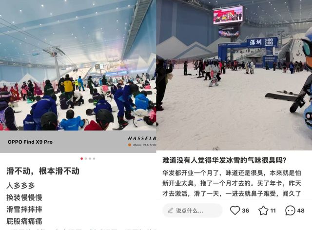 又贵又挤但广东人还是去华发滑雪了(图1)