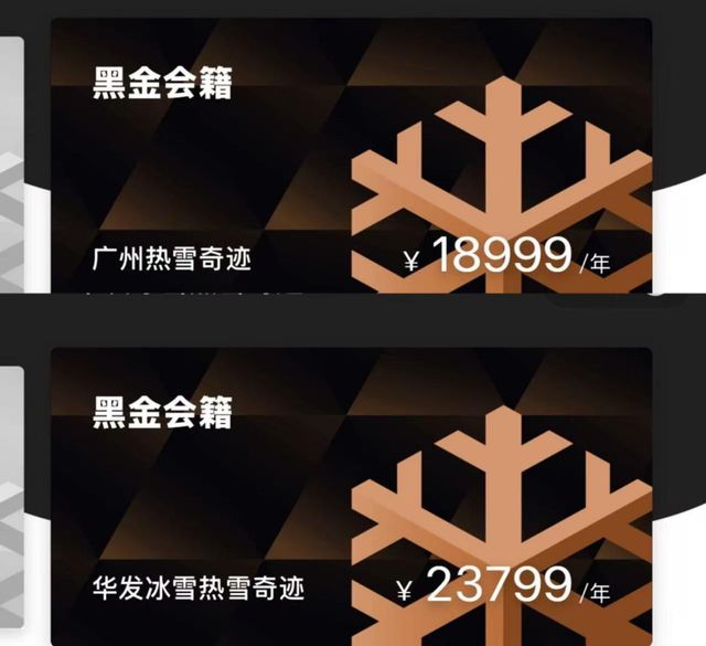 又贵又挤但广东人还是去华发滑雪了(图3)