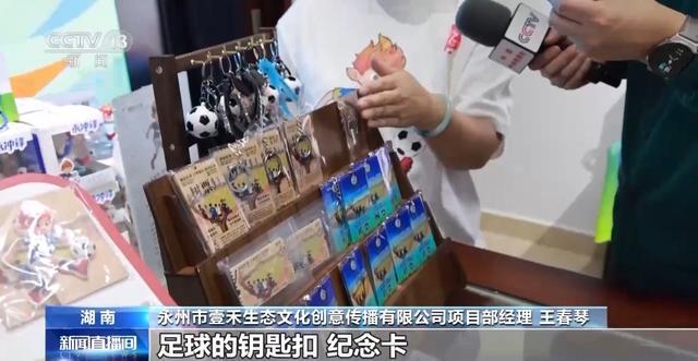 九游体育网站：绿茵经济“踢”出大市场小城赛事拉动12亿消费(图3)