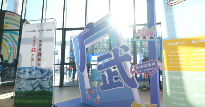 拓展“冰雪+文旅+体育”融合路径山阴县激活消费新活力(图3)