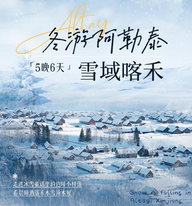 2025冰雪季有望破“万亿”关：境内娱雪常态化潜力大境外定制化、小众化崛起(图3)