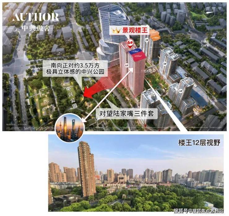 九游体育：上海【万科中兴傲舍】售楼处电话(首页网站)-楼盘详情最新价格-户型图-容积率-AI热搜预约看房热线-最新动态(图1)