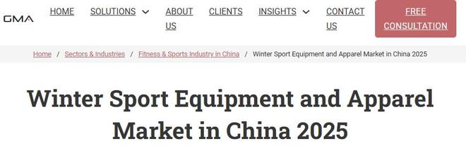 九游体育：「中国那些事儿」外媒观察：南北冰雪“各美其美”看中国冰雪市场热浪滚滚新图景(图4)