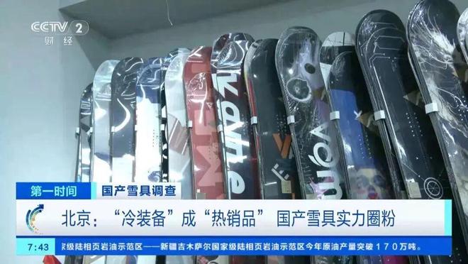 九游体育：断码断货！这一款国货卖爆了(图1)