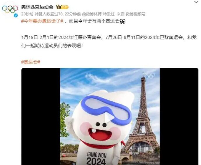 今年要办奥运会了2024年重要体育赛事最全赛历(图1)