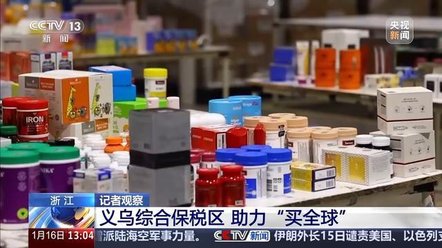 外贸进口持续增长义乌加码“买全球”靠的是什么?(图8)