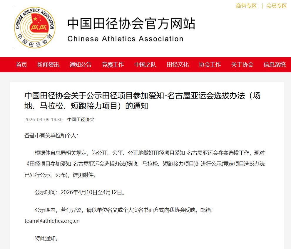 兰州马拉松确定为2026年亚运会中国田径队马拉松项目选拔赛(图1)