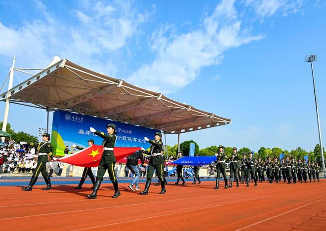 重庆大学2026年春季运动会开幕(图1)