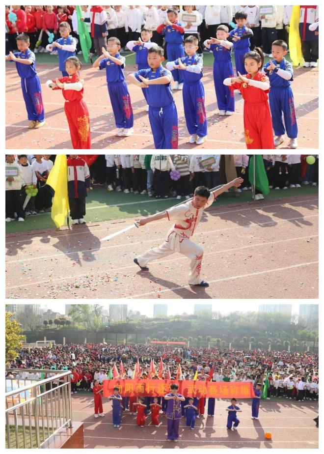 【健康向未来少年竞风采】——信阳市羊山外国语小学2026年春季田径暨趣味运动会(图4)